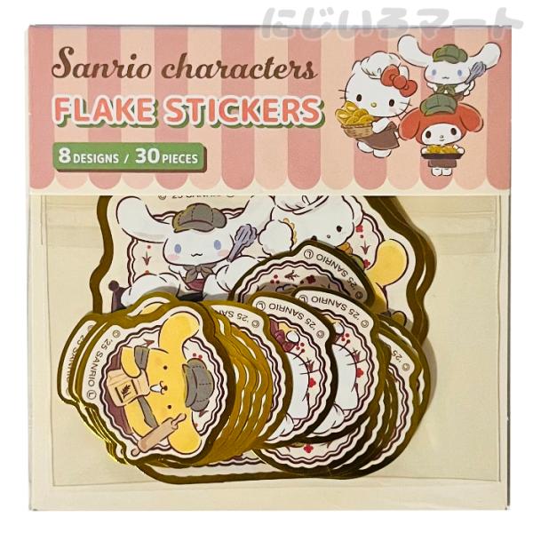 サンリオ キャラクターズ ミックス ベーカリーへようこそ！ フレーク