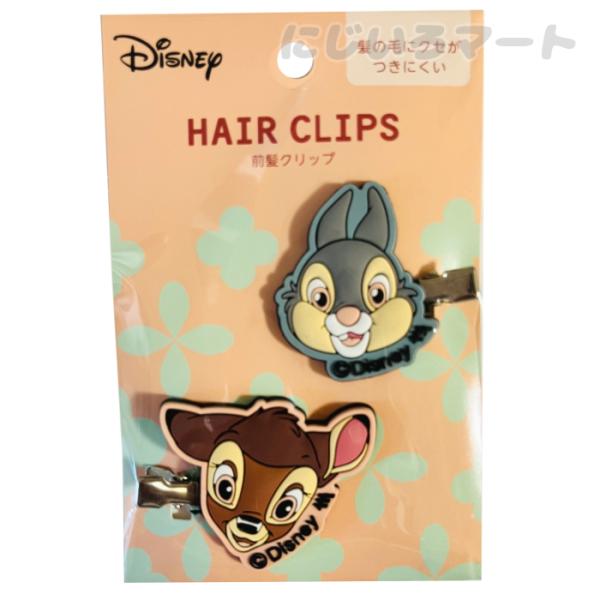 ディズニー キャラクターピン キャラクター 前髪クリップ 2個セット ディズニー ヘアクリップ 髪留め