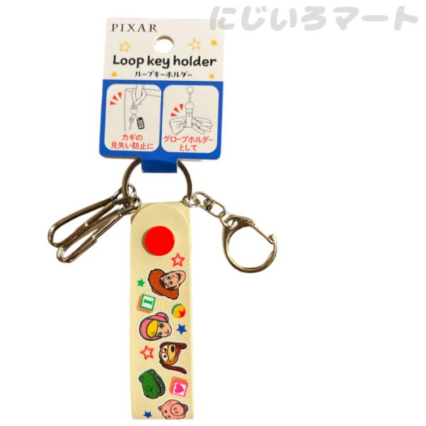 ディズニー ループキーホルダー トイストーリー キーホルダー グローブ