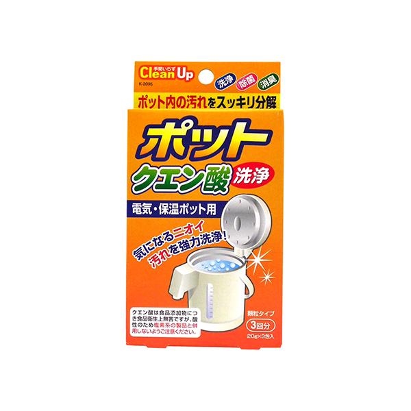 ポット クエン酸 洗浄 3包入り 電気 保温 匂い 臭い におい 洗浄 つけおき 清潔 顆粒 除菌 消臭