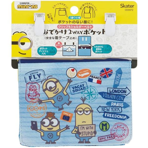 スケーター おでかけポケット ポーチ ポシェット ショルダーベルト付 2WAY ミニオン 縦11×横14×マチ3cm ODKP2クリップ付きでスカートやズボン、バッグの内側に取り付け簡単ポケットのない服にティッシュやハンカチ、小物を入れて楽...