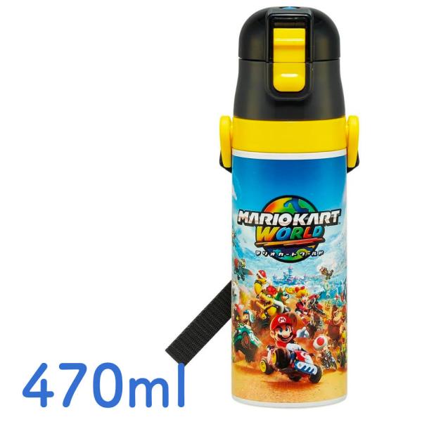 スーパーマリオ マリオカート ワールド 水筒 子供用 直飲み 470ml 男の子 保冷専用 ステンレス 軽量タイプ waterbottle スポーツボトル キッズ こども 水瓶