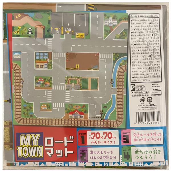 お部屋で遊べる マット 乗り物 線路 道路70cm×70cmの大きいサイズ。持っているおもちゃを走らせて遊ぼう。君だけの街を作ろう。