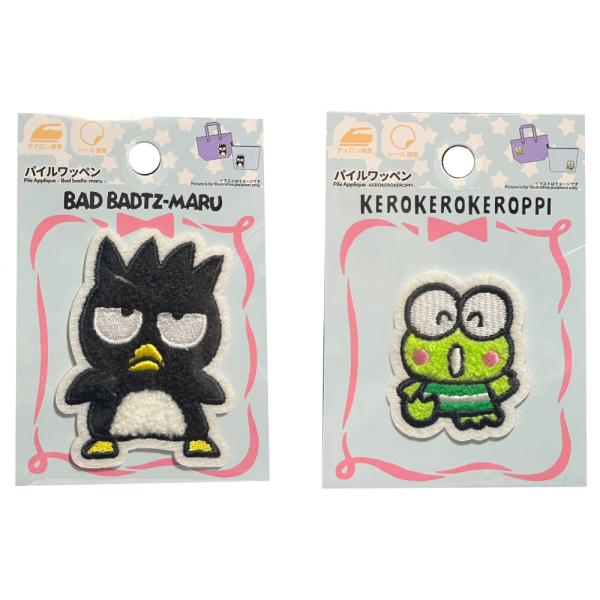 パイル ワッペン サンリオ バッドばつ丸 けろけろけろっぴ もこもこ