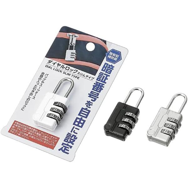 ダイヤルロック(スリムタイプ)暗証番号を自由に設定できる。バッグやスーツケース、書類の入った引き出しのロックに。商品サイズ 56×24mm