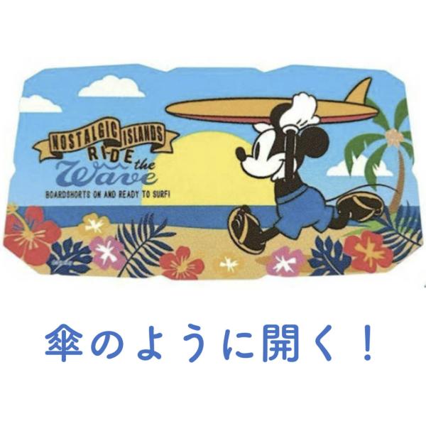 ミッキーマウス サーフィン カーサンシェード カーアンブレラ 乗用車 傘型 車 フロントガラス 傘 かわいい おしゃれ 日よけ 可愛い 折りたたみ 目隠し