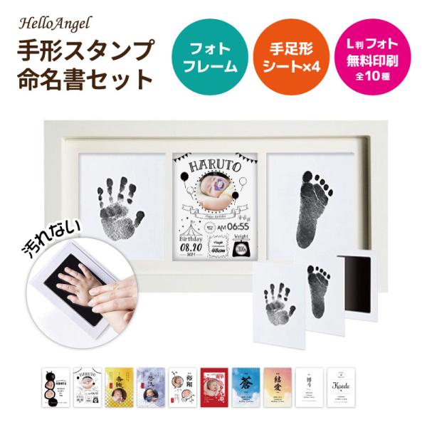 手形・足形を飾れるフォトフレーム+ベビーアートポスター(全10種)のお得なセット付属のクリーンタッチインクパッドでお子さまの手や足に直接インクをつけずに手形・足形がとれるので、赤ちゃんの手足を汚さず安心です。ベビーとの感動の思い出をスタイリ...