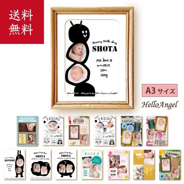 こちらは【A3サイズ】【洋柄】となります。お子様の情報とお写真をメールで返信して頂くのみで、世界に一つだけの”命名書”が作れちゃう！！出産祝や離れた祖父母への贈り物に喜ばれています。14種類のデザインからお選び下さい。[オプション］1枚＋3...