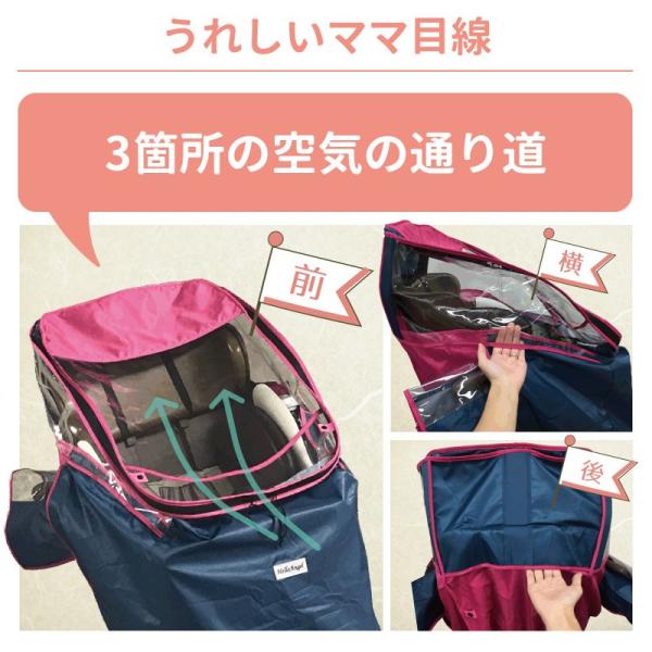 ハローエンジェル フロントチャイルドシートレインカバー SPORTS[前用 