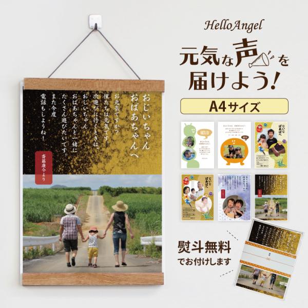 Cdjapan ハローエンジェル メッセージアートポスターa4サイズ メール便送料無料 敬老の日 名入れ メッセージカード 孫 贈り物 子供 写真入り ギフト 21 Proxy Shopping Service Yahoo Shopping