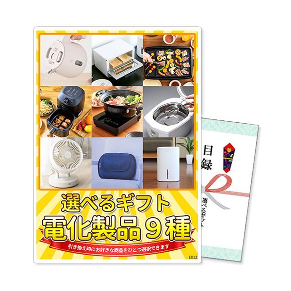 ●景品パネル（A3サイズ）パネルは厚みのあるA3サイズで、飾れば商品が一目で分かります！組み立てが簡単な自立式のパネルスタンドになっており、背面のスタンドを立てるだけで簡単に立てかけられます。※パネルはイメージになります。●目録（商品引換券...