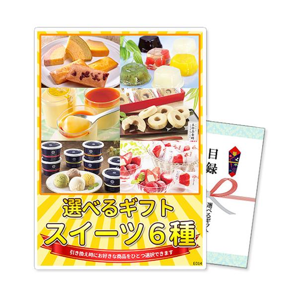 ●景品パネル（A4サイズ）パネルは厚みのあるA4サイズで、飾れば商品が一目で分かります！組み立てが簡単な自立式のパネルスタンドになっており、背面のスタンドを立てるだけで簡単に立てかけられます。※パネルはイメージになります。●目録（商品引換券...