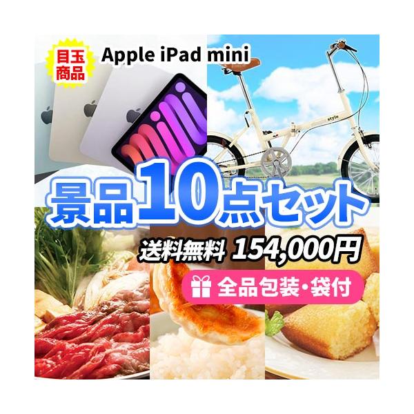 パーティーゲーム Ipad Minの人気商品 通販 価格比較 価格 Com