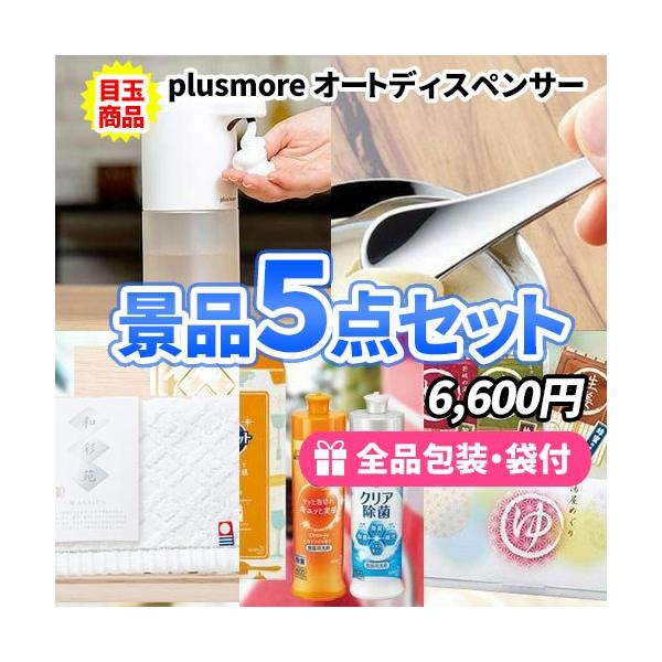 ゴルフコンペ 結婚式二次会 ビンゴ 忘年会 新年会 懇親会 抽選会 送別会 ボーリング大会 宴会 カラオケ大会 子ども会 社内表彰 成約 記念品など各種イベントにオススメの景品セットの商品です。★引換券の有効期限はご利用日から3か月後の月末...