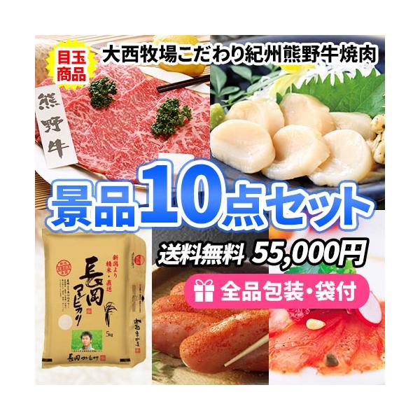 ゴルフコンペ 結婚式二次会 ビンゴ 忘年会 新年会 懇親会 抽選会 送別会 ボーリング大会 宴会 カラオケ大会 子ども会 社内表彰 成約 記念品など各種イベントにオススメの景品セットの商品です。★引換券の有効期限はご利用日から3か月後の月末...