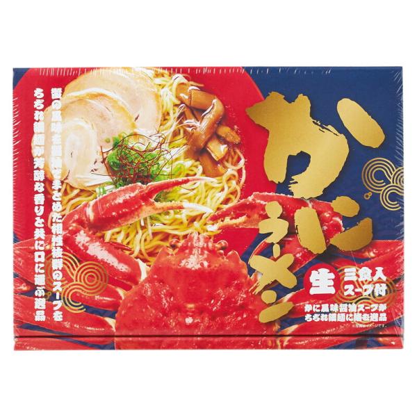 【説明文】かにの旨みをぎっしり詰め込んだコクのあるスープで、本格派のラーメンです。【内容】ラーメン（約110g）・スープ×各3 ■アレルギー：乳・小麦・かに【型番】RM-169【箱サイズ】化粧箱：約170×235×50mm（入）