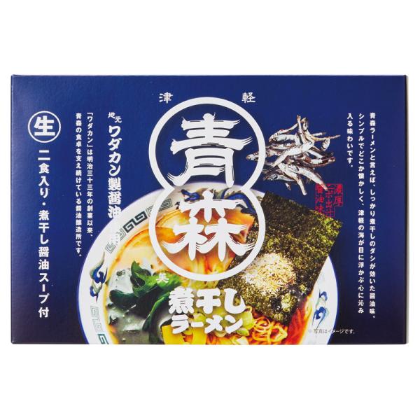 【商品説明】コシの有る細麺に絡み、本格的な煮干しラーメンが楽しめます。【内容】ラーメン（110g）・スープ（46g）×各2【型番】RM-194【箱サイズ】化粧箱：約140×205×45mm（入）【箱入重量】約412g【賞味期限】製造日より9...