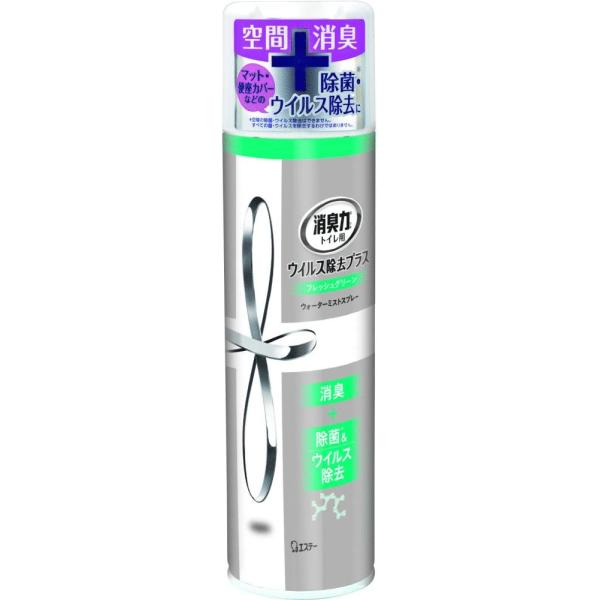 トイレの消臭力スプレー フレッシュグリーン トイレ用 消臭 除菌 ウイルス除菌 280ml  ポイント利用