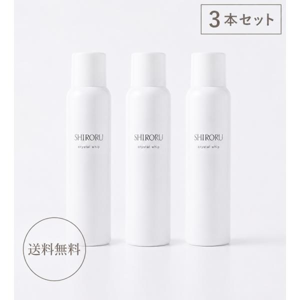 シロル SHIRORU クリスタルホイップ120g ３本セット 洗顔 炭酸洗顔 泡洗顔 洗顔フォーム 保湿 炭酸 炭 毛穴