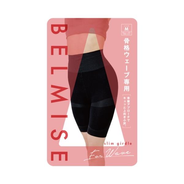 ベルミス BELMISE スリムガードル 骨格ウェーブ専用 ガードル ベルミス BELMISE スリムガードル 骨格ウェーブ専用 ガードル