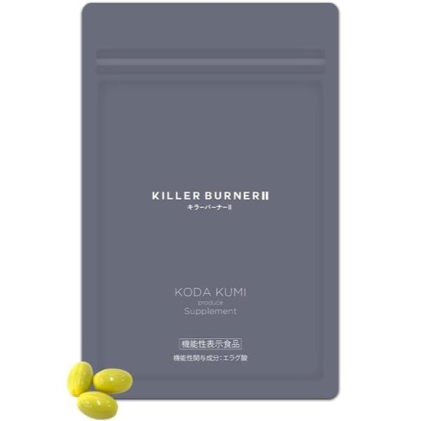 KILLER BURNERII 45粒 キラーバーナー2 倖田來未 エラグ酸