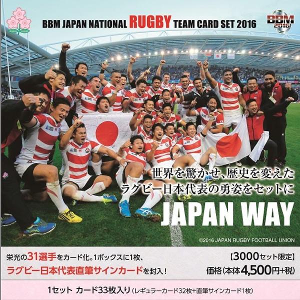 ラグビー 日本代表カードセット BBM RUGBY ALL JAPAN CARD SET 2016