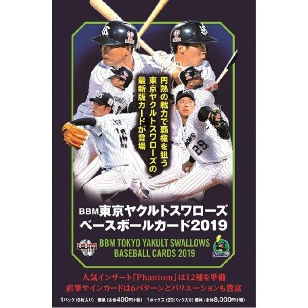 トレーディングカード box 東京ヤクルトスワローズの人気商品・通販 