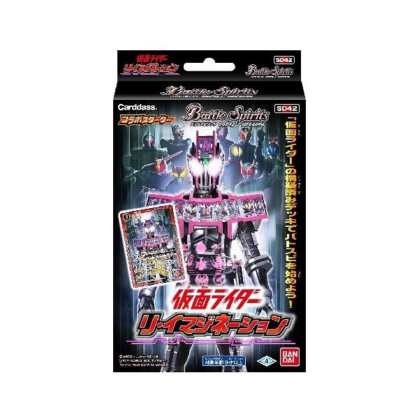 バトルスピリッツ コラボスターター 仮面ライダー リ