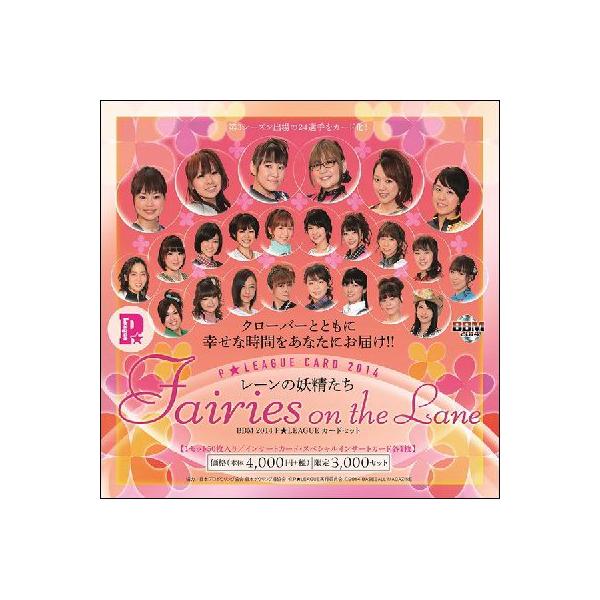 BBM 2014 PLEAGUEJ[hZbg Fairies ON THE LANE `[̗d`