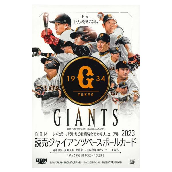 BBM 読売ジャイアンツ ベースボールカード 2023 BOX□３ボックスセット