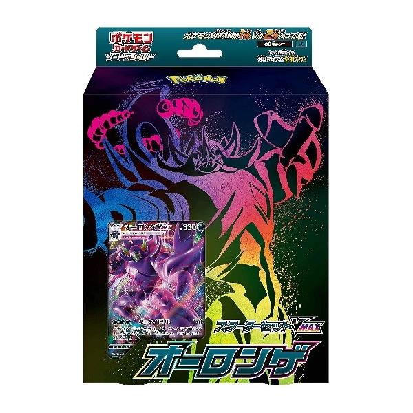 ポケモンカードゲーム ソード＆シールド スターターセット VMAX
