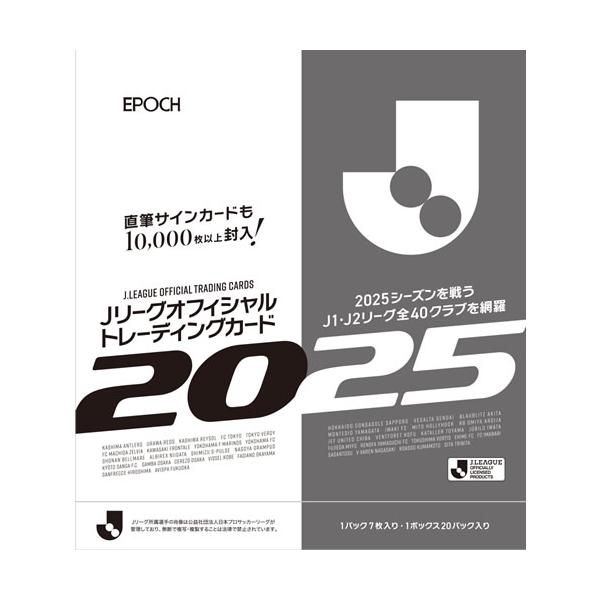 EPOCH 2025 Jリーグオフィシャルトレーディングカード BOX□カートン