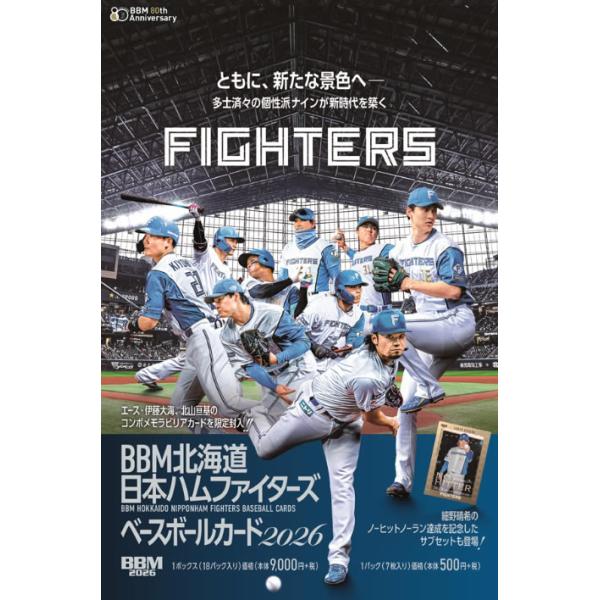 ☆品薄のため1点限り☆BBM 北海道日本ハムファイターズベースボール