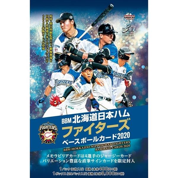 Z[BBM kC{nt@C^[Y x[X{[J[h 2020 BOXij