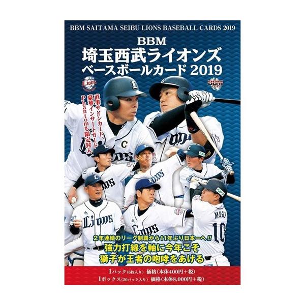 BBM 埼玉西武ライオンズ 2019 BOX （送料無料） : トレカショップ二木