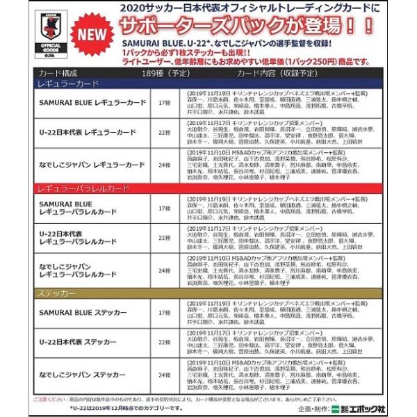 EPOCH 2020 TbJ[{\T|[^[YGfBV BOXij i523j