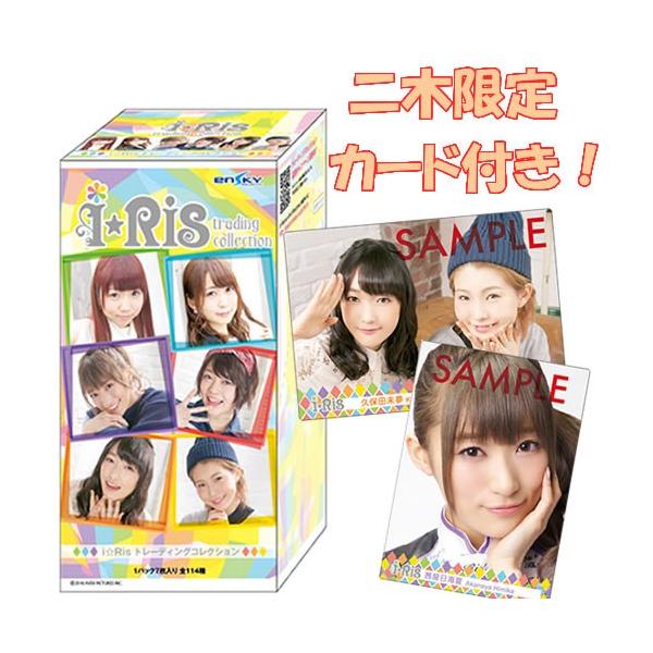 送料無料 I Ris アイリス トレーディングコレクション Box トレカショップ二木限定デザインbox特典カード付き 送料込 R4urealtygroup Com