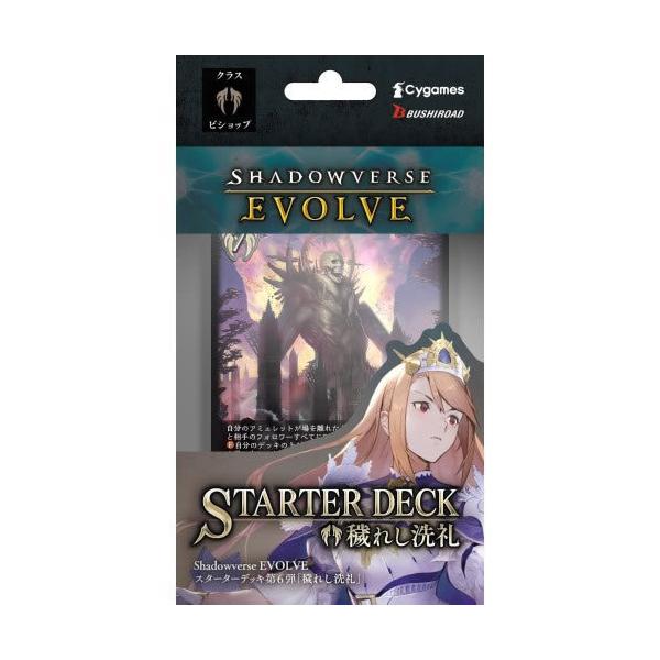 Shadowverse EVOLVE (VhEo[X G{) X^[^[fbL6e qꂵ 2022N428