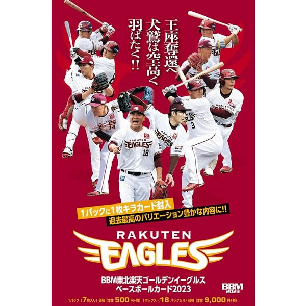 EPOCH 2023 東北楽天ゴールデンイーグルス 未開封 1box　ボックス 04231544_68088c486ee20.jpg