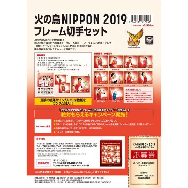 ΂̒NIPPON 2019 t[؎Zbgij