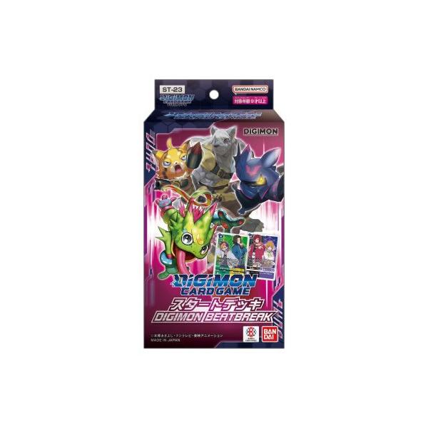デジモンカードゲーム スタートデッキ DIGIMON BEATBREAK【ST-23
