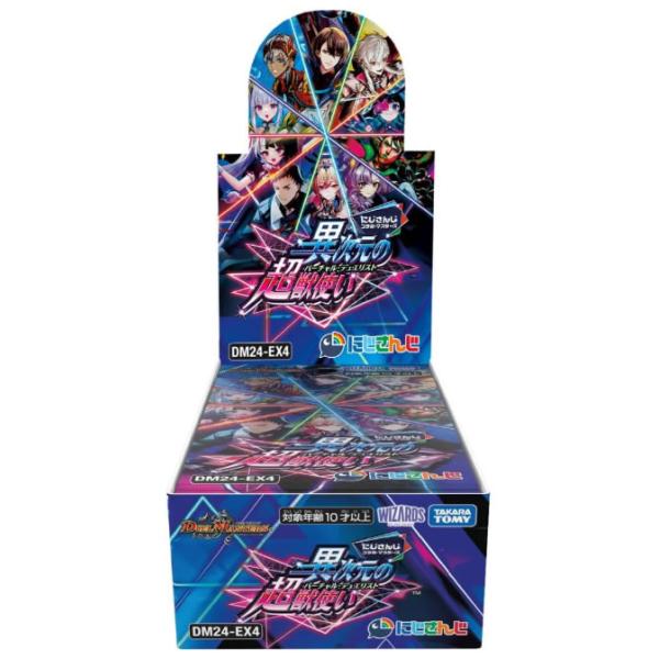 他サイト： DM24-EX4 デュエル・マスターズTCG にじさんじコラボ・マスターズ「異次元の超獣使い」 BOX（送料無料） 2025年3月15日発売の商品画像
