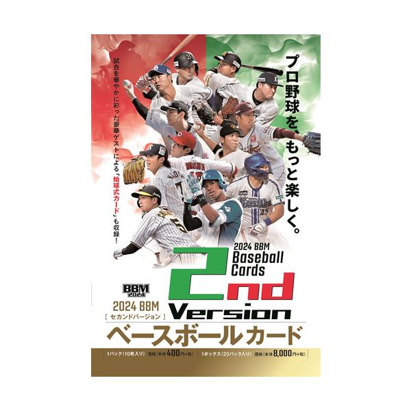 2024 BBM ベースボールカード 2ndバージョン BOX□3ボックスセット 