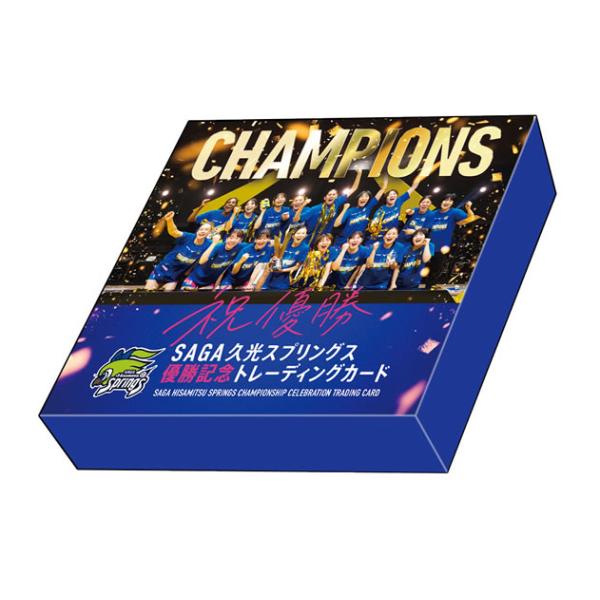 （予約）SAGA久光スプリングス優勝記念トレーディングカード BOX 2026年7月31日発売