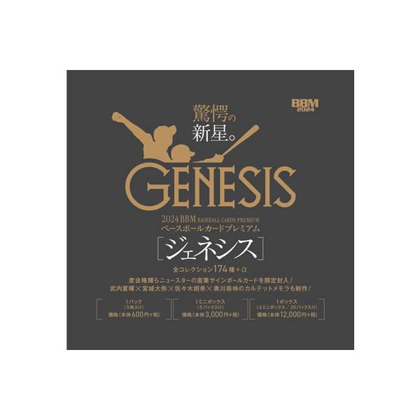 BBM ベースボールカードプレミアム 2024 GENESIS/ジェネシス BOX 