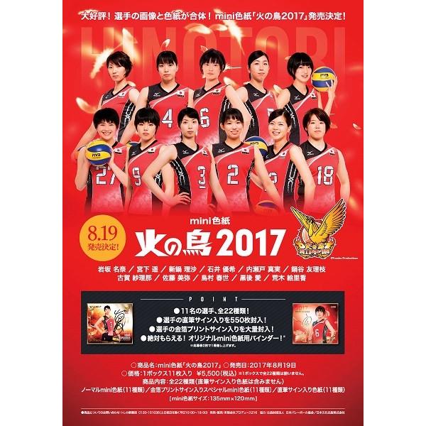 g[fBOminiF u΂̒2017v BOX