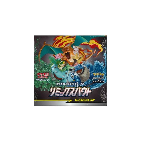 ポケモンカードゲーム サン＆ムーン 強化拡張パック リミックスバウト