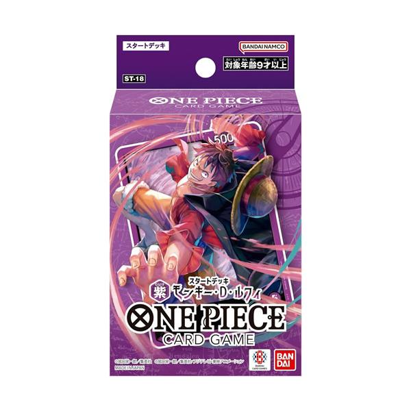 ONE PIECEカードゲーム スタートデッキ 紫 モンキー・D・ルフィ【ST-18