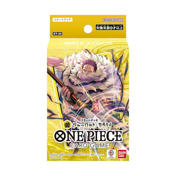 シャーロット・カタクリ デッキ　セット ONE PIECEカードゲーム スタートデッキ 黄 シャーロット・カタクリ【ST