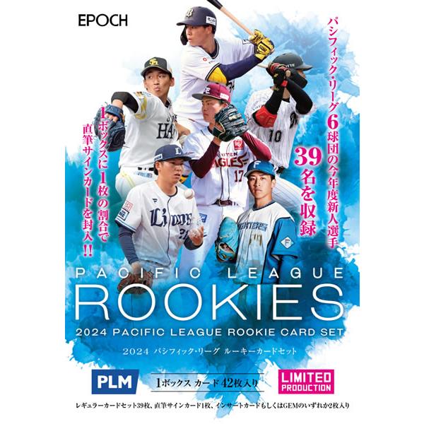 EPOCH パシフィック・リーグ ベースボールカード　新品未開封ミニBOX EPOCH2021パシフィック・リーグベースボールカードプレミア